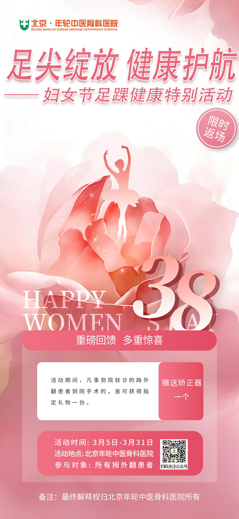 穿鞋痛、走路难？多数女性忽略的足部“杀手”正在毁掉你的脚！